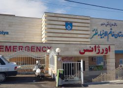 اطلاعیه استخدامی بیمارستان خاتم الانبيا نطنز  