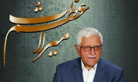 یادداشت دکتر محمود رضا فقیهی برای هجران چهره ماندگار شهرستان نطنز مرحوم اعظم واقفی