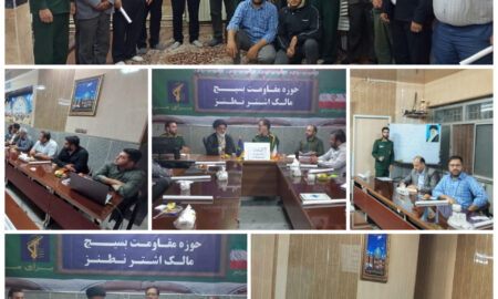 تأکیدفرمانده سپاه ناحیه نطنز بر نقش قرارگاه‌های محله اسلامی در فعال‌سازی مساجد و تحقق سند اعتلای بسیج