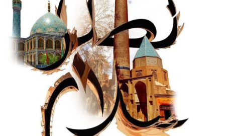 پایگاه خبری تحلیلی نطنز سلام