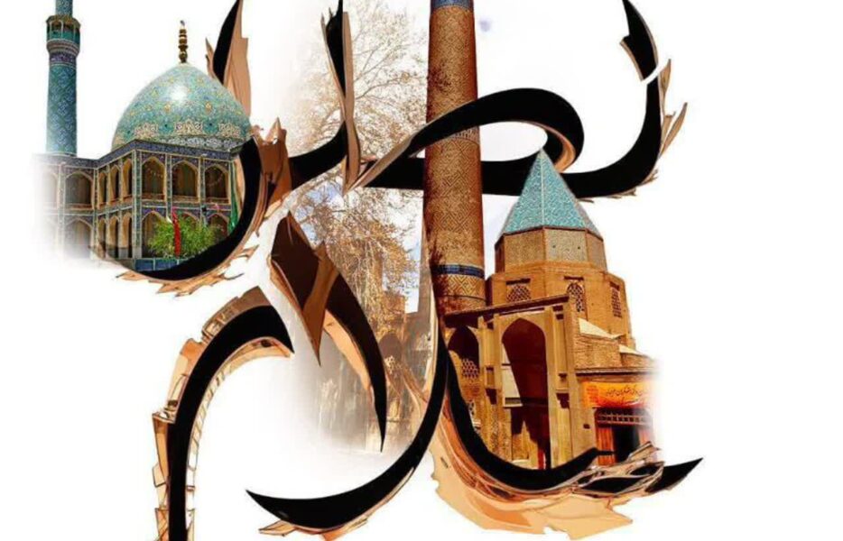 پایگاه خبری تحلیلی نطنز سلام