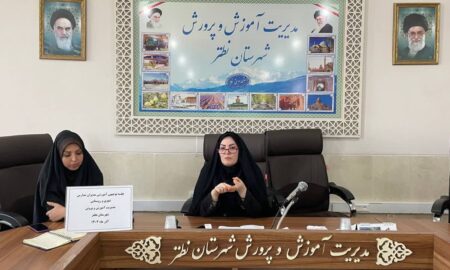 جلسه توجیهی آموزشی مدیران مدارس ابتدایی شهر نطنز در مورد طرح‌های آموزش ابتدایی و مزایای شبکه  شاد