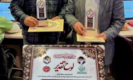 در آیین اختتامیه سومین جشنواره مردمی رسانه‌ای پیشرفت، آثار برتر معرفی شدند