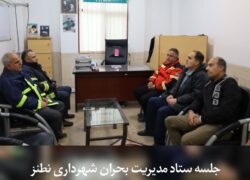 پیش بینی شرایط ناپایدار جوی