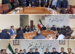با حضور فرماندار و معاونین و بخشداران در محل فرمانداری برگزار شد