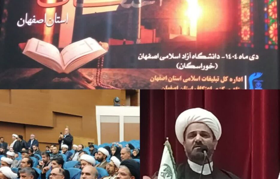 حضور رئیس اداره تبلیغات اسلامی شهرستان نطنز در همایش بزرگ اعتکاف