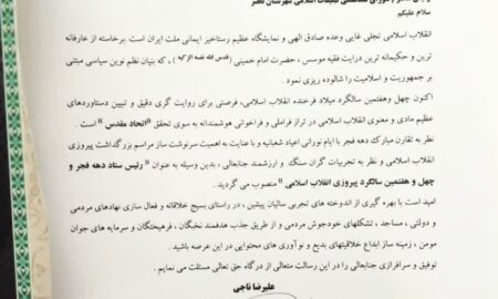 علیرضاناجی رئیس شورای هماهنگی تبلیغات اسلامی استان اصفهان با حضور در فرمانداری نطنز آقای باباخانی را به عنوان رئیس ستاددهه فجر شهرستان نطنز معرفی کرد