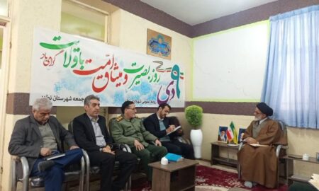 جلسه برنامه‌ریزی ویژه روز ۹ دی در دفتر امام جمعه شهرستان نطنز برگزار شد
