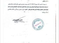 امید تازه برای آب شرب، بیمارستان، مصلی و جاده نطنز–کاشان