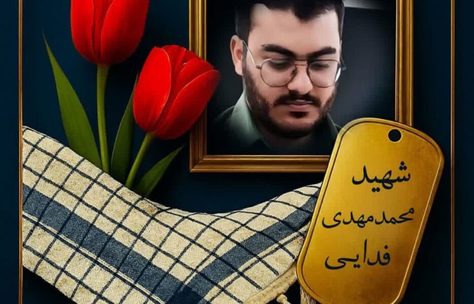 مهدی دانشجو