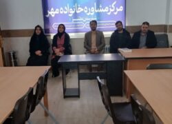 بازدید معاونت اجتماعی سپاه نطنز و ریاست دادگستری از مرکز مشاوره مهر