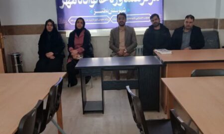 بازدید معاونت اجتماعی سپاه نطنز و ریاست دادگستری از مرکز مشاوره مهر