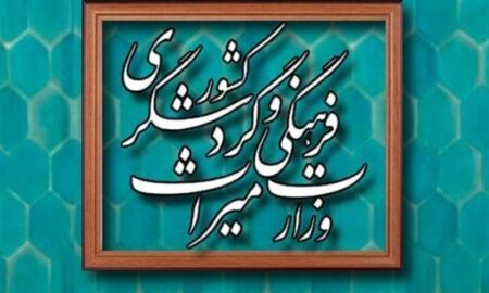 جلسه ماهانه شورای اداری اداره میراث فرهنگی