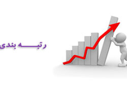 رتبه‌های برتر دبیرستان آزادگان 