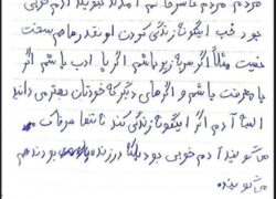 شهادت عرفان دربانی سرشکی توسط اقدامات تروریستی