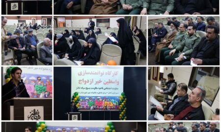 توانمندسازی واسطین خیر ازدواج
