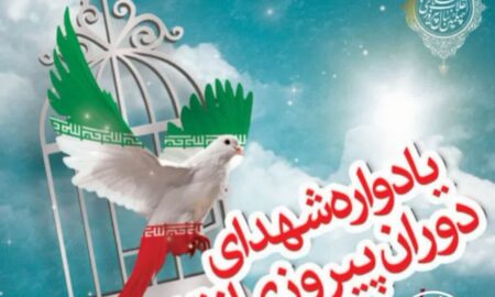 یادواره شش شهید انقلاب اسلامی طرقرود