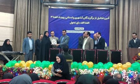 با حضور مدیر کل اداره آموزش و پرورش از برترین مدیران مناطق و نواحی تجلیل شد