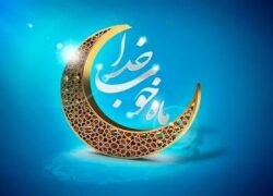 تشکیل ستاد استهلال برای اولین بار