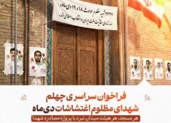جریان‌ صهیونیستی و نوکران ایرانی‌نمای آن