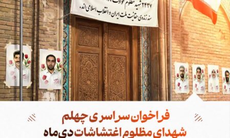 جریان‌ صهیونیستی و نوکران ایرانی‌نمای آن