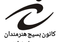 برگزاری جلسه هم اندیشی و تبادل نظر کارگروه صنایع دستی