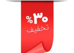اعمال تخفیف ۳۰ درصدی در پرداخت عوارض