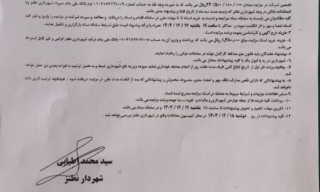 نگهداشت فضای سبز،تنظیف و رفت و روب