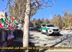 رژه موتوری و ماشینی ادارات و نهادها و سازمان‌ها