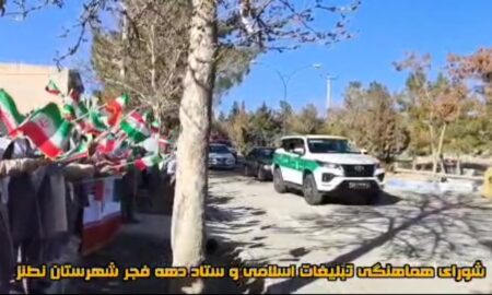 رژه موتوری و ماشینی ادارات و نهادها و سازمان‌ها