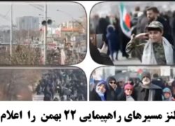 اعلام شورای هماهنگی تبلیغات اسلامی برای مسیر راهپیمایی