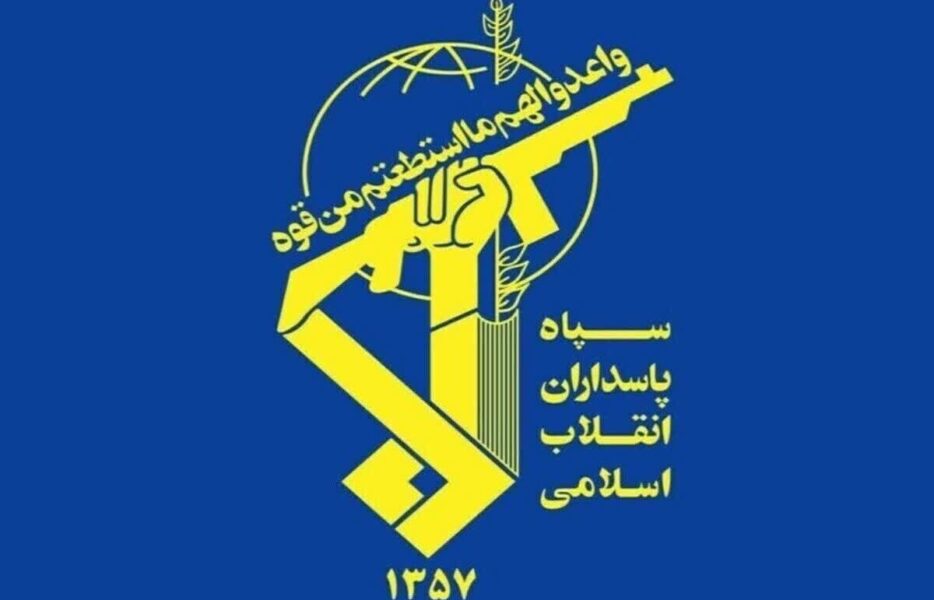 به مناسبت سالروز تاسیس سپاه پاسداران انقلاب اسلامی