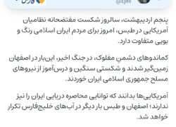 اژه‌ای: اصفهان و طبس بار دیگر در خلیج فارس تکرار خواهد شد   