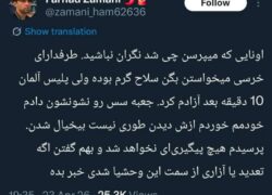 توییت فرهاد زمانی که حمله سُسلحانه علیه سس خرسی انجام داده بود حاکی از سلامت ایشان است.   