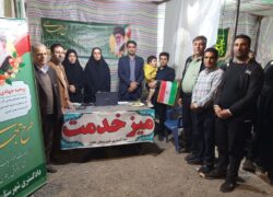 برپایی میزخدمت دادگستری شهرستان نطنز 