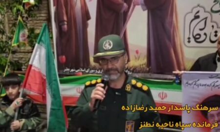 سخنرانی سرهنگ پاسدار حمید رضازاده فرمانده سپاه ناحیه نطنز در تجمع شهرستان نطنز