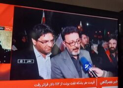 قسمتی از تجمعات حماسه آفرین مردم نطنز در شبکه ۶ خبر عصر گاهی 