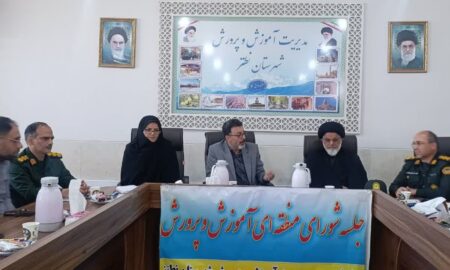 نشست شورای آموزش و پرورش نطنز برگزار شد؛ تأکید بر تکریم مقام معلم و ارتقای نشاط دانش‌آموزان