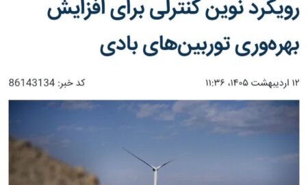 پژوهش بین‌المللی توسط همشهری نطنزی