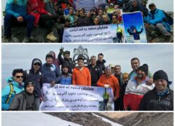 همایش کوهنوردی صعود به قله کرکس