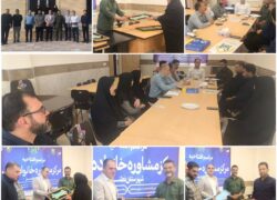 جلسه هماهنگی مرکز مشاوره خانواده