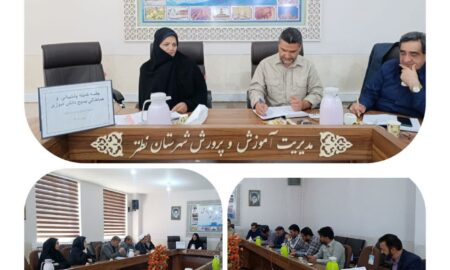 نشست کمیته پشتیبانی و هماهنگی بسیج دانش‌آموزی
