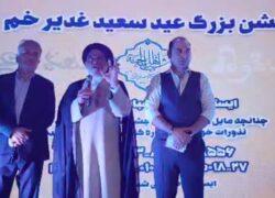 پیام ایستادگی امام جمعه محترم نطنز در تجمع حماسی شب عید غدیر