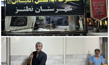 استقرار موکب حضرت ابوالفضل العباس (ع) نطنز در امامزاده سلطان حسین (ع)