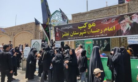 حرکت هیئت‌های مذهبی نطنز در سالروز شهادت امام رضا علیه‌السلام