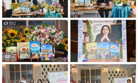 مراسم رونمایی از سه جلد کتاب آموزشی سرکار خانم ستاره فخری