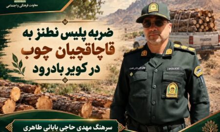 ضربه پلیس “نطنز” به قاچاقچیان چوب در کویر بادرود