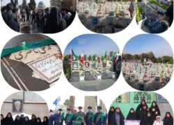 اردوی زیارتی سیاحتی پایگاه بسیج بنت الهدی حوزه بسیج کوثر خواهران به اصفهان 